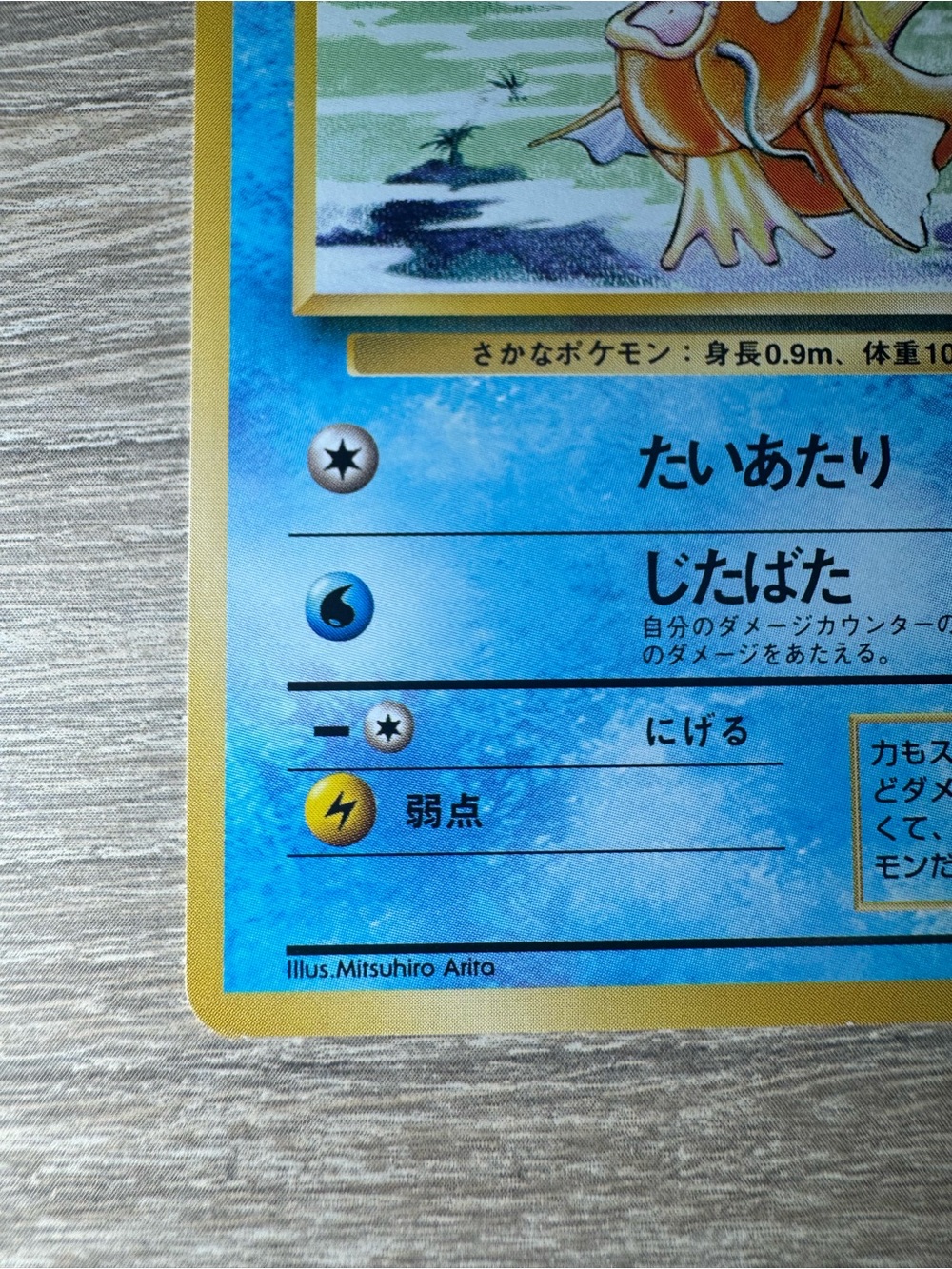 Magikarp #129/Pokemon Japanese Expansion Pack - Picture 3 of 11